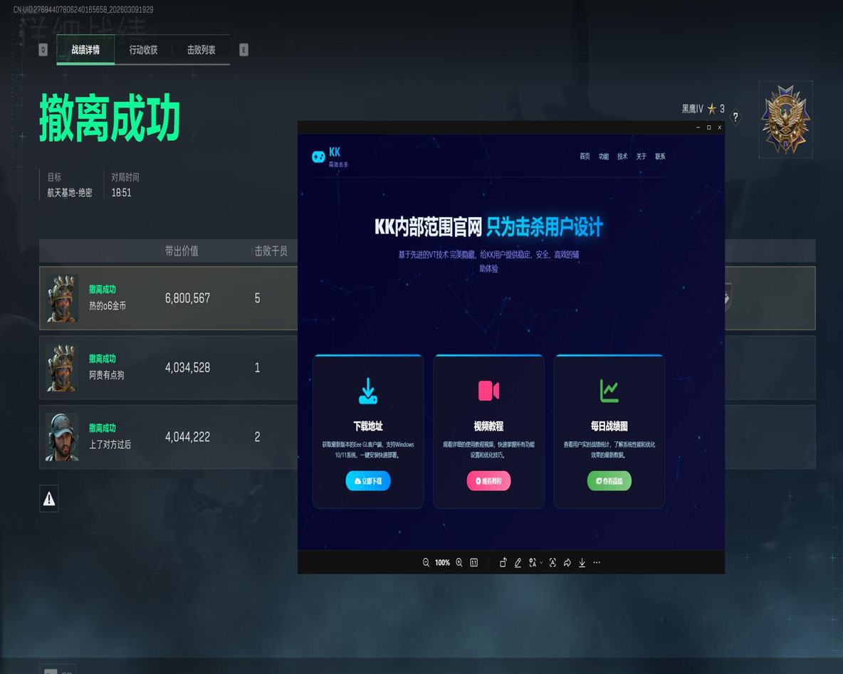 LT大师v4.1.0