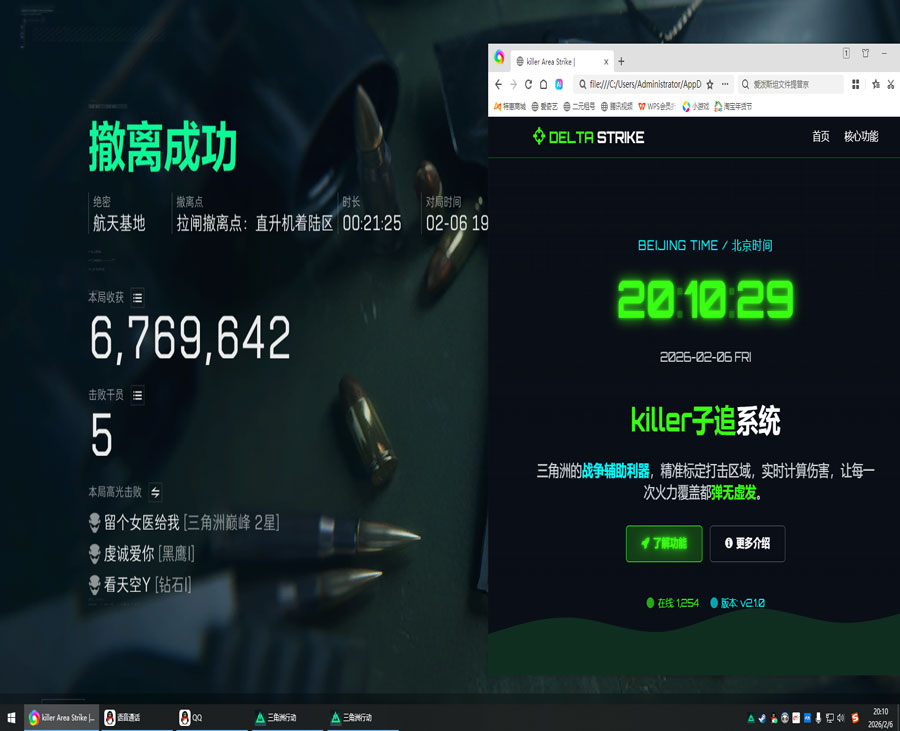 露娜辅助540build435